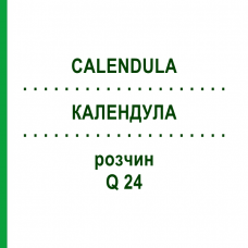 КАЛЕНДУЛА (CALENDULA) Q 24 розчин 15 мл - Гомеопатія GUDJONS