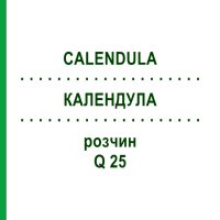 КАЛЕНДУЛА (CALENDULA) Q 25 розчин 15 мл - Гомеопатія GUDJONS
