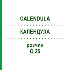 КАЛЕНДУЛА (CALENDULA) Q 25 розчин 15 мл - Гомеопатія GUDJONS