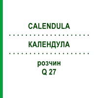 КАЛЕНДУЛА (CALENDULA) Q 27 раствор 15 мл - Гомеопатия GUDJONS