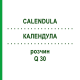 КАЛЕНДУЛА (CALENDULA) Q 30 розчин 15 мл - Гомеопатія GUDJONS