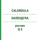 КАЛЕНДУЛА (CALENDULA) Q 5 розчин 15 мл - Гомеопатія GUDJONS