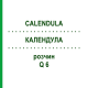 КАЛЕНДУЛА (CALENDULA) Q 6 розчин 15 мл - Гомеопатія GUDJONS