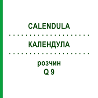КАЛЕНДУЛА (CALENDULA) Q 9 розчин 15 мл - Гомеопатія GUDJONS