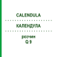 КАЛЕНДУЛА (CALENDULA) Q 9 розчин 15 мл - Гомеопатія GUDJONS