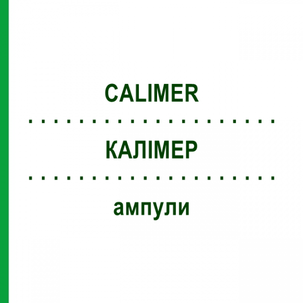 КАЛІМЕР (CALIMER) ампули 100x2 мл - Гомеопатія DR.RECKEWEG
