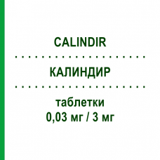 КАЛИНДИР (CALINDIR) 0,03 мг/3 мг таблетки 21 шт - Дроспиренон, Этинилэстрадиол SANDOZ
