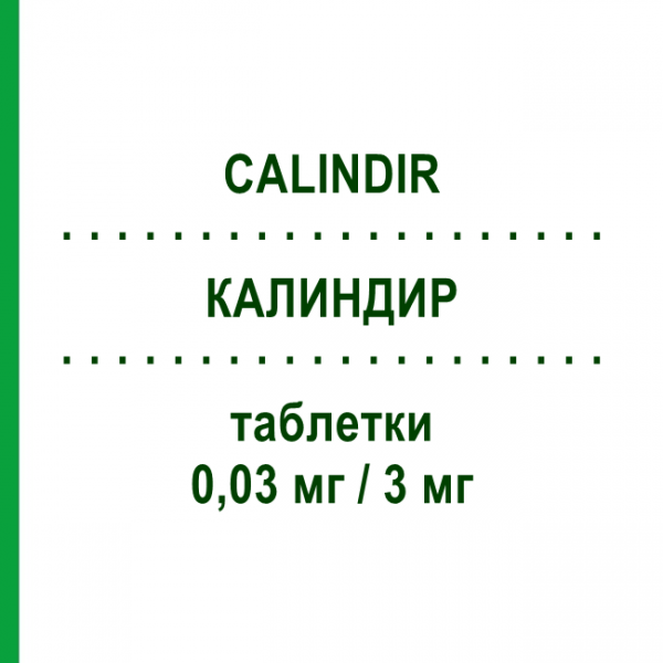 КАЛИНДИР (CALINDIR) 0,03 мг/3 мг таблетки 21 шт - Дроспиренон, Этинилэстрадиол SANDOZ