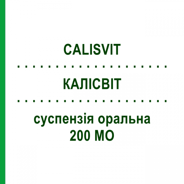 КАЛІСВІТ (CALISVIT) 200 МО суспензія оральна 10 шт - Кальцію солі, Інше MENARINI