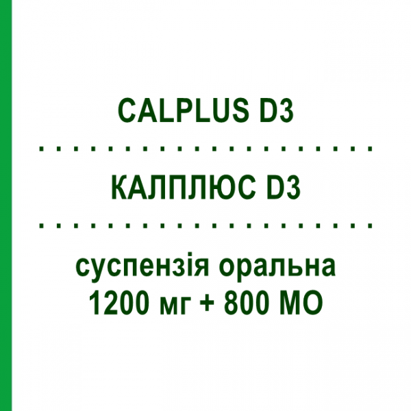 КАЛПЛЮС D3 (CALPLUS D3) 1200 мг + 800 МЕ суспензия оральная 30 шт - Кальция соли, Другое LABORATORI GUIDOTTI