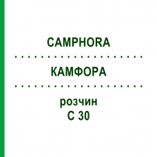 КАМФОРА (CAMPHORA) C 30 розчин 20 мл - Гомеопатія DHU
