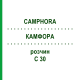КАМФОРА (CAMPHORA) C 30 розчин 20 мл - Гомеопатія DHU