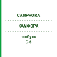 КАМФОРА (CAMPHORA) C 6 глобули 1,5 г - Гомеопатія GUDJONS
