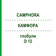 КАМФОРА (CAMPHORA) D 12 глобули 10 г - Гомеопатія DR.RECKEWEG