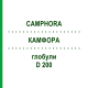 КАМФОРА (CAMPHORA) D 200 глобули 10 г - Гомеопатія DR.RECKEWEG