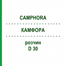 КАМФОРА (CAMPHORA) D 30 розчин 20 мл - Гомеопатія DHU