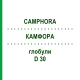 КАМФОРА (CAMPHORA) D 30 глобули 10 г - Гомеопатія DR.RECKEWEG