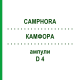 КАМФОРА (CAMPHORA) D 4 ампули 8x1 мл - Гомеопатія DHU