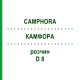 КАМФОРА (CAMPHORA) D 8 розчин 20 мл - Гомеопатія DHU