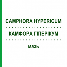 КАМФОРА ГІПЕРІКУМ (CAMPHORA HYPERICUM) мазь 30 г - Гомеопатія WALA HEILMITTEL