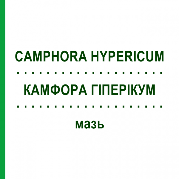 КАМФОРА ГІПЕРІКУМ (CAMPHORA HYPERICUM) мазь 30 г - Гомеопатія WALA HEILMITTEL