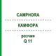 КАМФОРА (CAMPHORA) Q 11 розчин 15 мл - Гомеопатія GUDJONS
