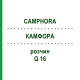 КАМФОРА (CAMPHORA) Q 16 розчин 15 мл - Гомеопатія GUDJONS