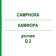 КАМФОРА (CAMPHORA) Q 2 розчин 15 мл - Гомеопатія GUDJONS