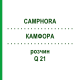 КАМФОРА (CAMPHORA) Q 21 розчин 15 мл - Гомеопатія GUDJONS