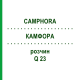 КАМФОРА (CAMPHORA) Q 23 розчин 15 мл - Гомеопатія GUDJONS