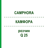 КАМФОРА (CAMPHORA) Q 25 раствор 15 мл - Гомеопатия GUDJONS