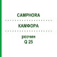 КАМФОРА (CAMPHORA) Q 25 розчин 15 мл - Гомеопатія GUDJONS
