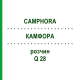 КАМФОРА (CAMPHORA) Q 28 розчин 15 мл - Гомеопатія GUDJONS