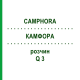 КАМФОРА (CAMPHORA) Q 3 розчин 15 мл - Гомеопатія GUDJONS