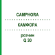КАМФОРА (CAMPHORA) Q 30 розчин 15 мл - Гомеопатія GUDJONS