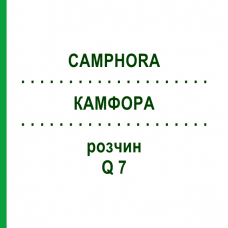 КАМФОРА (CAMPHORA) Q 7 розчин 15 мл - Гомеопатія GUDJONS
