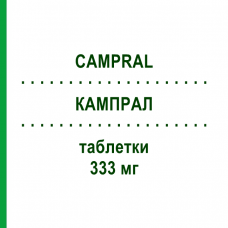 КАМПРАЛ (CAMPRAL) 333 мг таблетки 84 шт - Акампросат BRUNO FARMACEUTICI