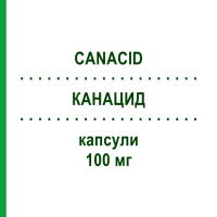 КАНАЦИД (CANACID) 100 мг капсулы 10 шт - Флуконазол I.G.F.IRIANNI GIUSEPPE