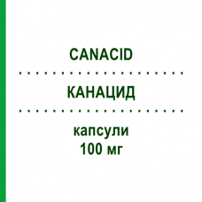 КАНАЦИД (CANACID) 100 мг капсулы 10 шт - Флуконазол I.G.F.IRIANNI GIUSEPPE