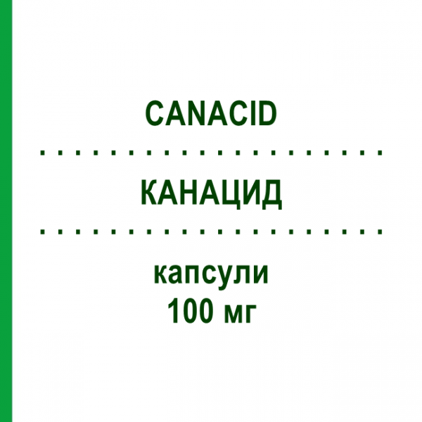 КАНАЦИД (CANACID) 100 мг капсулы 10 шт - Флуконазол I.G.F.IRIANNI GIUSEPPE