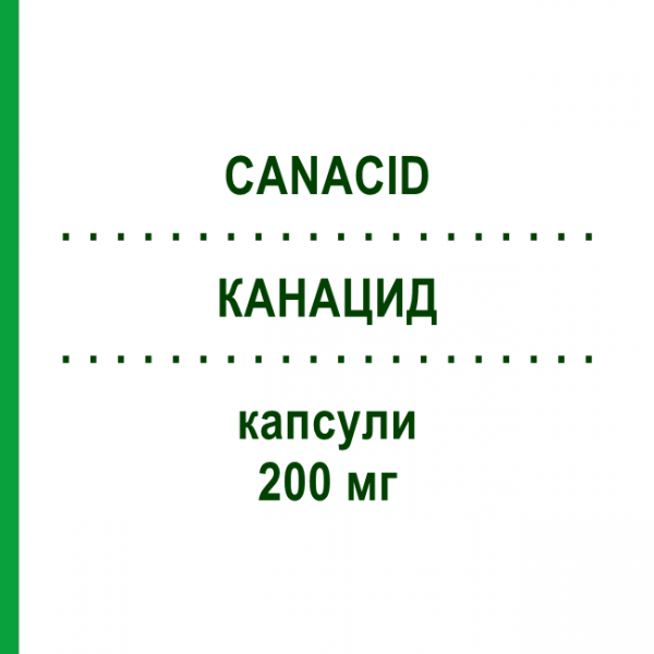 КАНАЦИД (CANACID) 200 мг капсулы 7 шт - Флуконазол I.G.F.IRIANNI GIUSEPPE