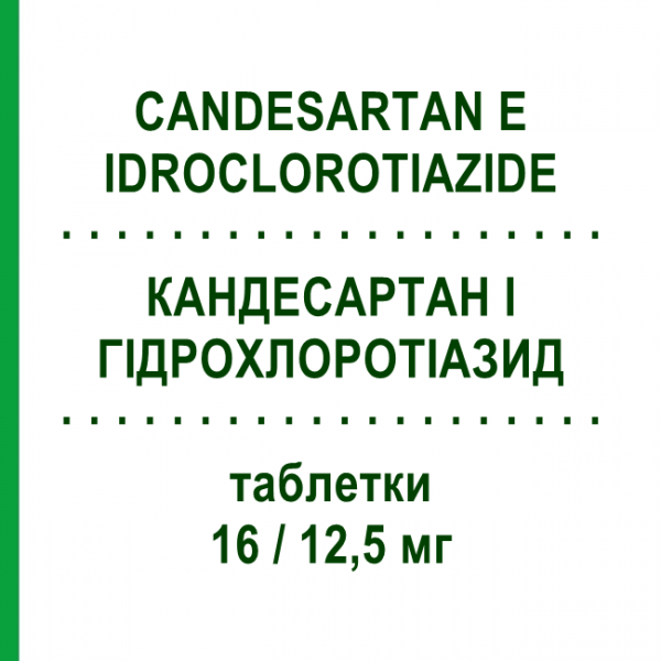 КАНДЕСАРТАН И ГИДРОХЛОРОТИАЗИД (CANDESARTAN E IDROCLOROTIAZIDE) 16/12,5 мг таблетки 28 шт - Кандесартан, Диуретик TEVA