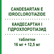 КАНДЕСАРТАН И ГИДРОХЛОРОТИАЗИД (CANDESARTAN E IDROCLOROTIAZIDE) 16 мг + 12,5 мг таблетки 28 шт - Кандесартан, Диуретик LABORATORI ALTER