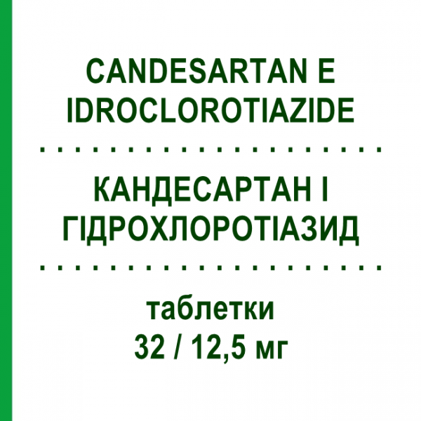 КАНДЕСАРТАН И ГИДРОХЛОРОТИАЗИД (CANDESARTAN E IDROCLOROTIAZIDE) 32/12,5 мг таблетки 28 шт - Кандесартан, Диуретик ZENTIVA