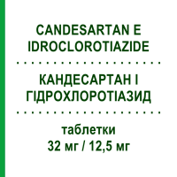 КАНДЕСАРТАН И ГИДРОХЛОРОТИАЗИД (CANDESARTAN E IDROCLOROTIAZIDE) 32 мг/12,5 мг таблетки 28 шт - Кандесартан, Диуретик DOC GENERICI