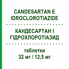 КАНДЕСАРТАН И ГИДРОХЛОРОТИАЗИД (CANDESARTAN E IDROCLOROTIAZIDE) 32 мг/12,5 мг таблетки 28 шт - Кандесартан, Диуретик KRKA FARMACEUTICI