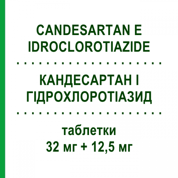 КАНДЕСАРТАН И ГИДРОХЛОРОТИАЗИД (CANDESARTAN E IDROCLOROTIAZIDE) 32 мг + 12,5 мг таблетки 28 шт - Кандесартан, Диуретик LABORATORI ALTER