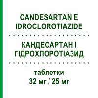 КАНДЕСАРТАН І ГІДРОХЛОРОТІАЗИД (CANDESARTAN E IDROCLOROTIAZIDE) 32 мг/25 мг таблетки 28 шт - Кандесартан, Діуретик AUROBINDO PHARMA