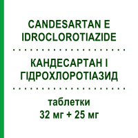 КАНДЕСАРТАН І ГІДРОХЛОРОТІАЗИД (CANDESARTAN E IDROCLOROTIAZIDE) 32 мг + 25 мг таблетки 28 шт - Кандесартан, Діуретик LABORATORI ALTER