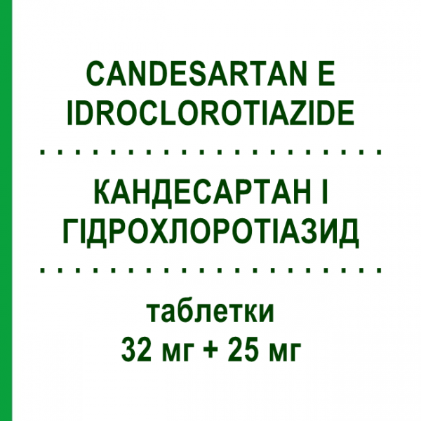 КАНДЕСАРТАН І ГІДРОХЛОРОТІАЗИД (CANDESARTAN E IDROCLOROTIAZIDE) 32 мг + 25 мг таблетки 28 шт - Кандесартан, Діуретик LABORATORI ALTER